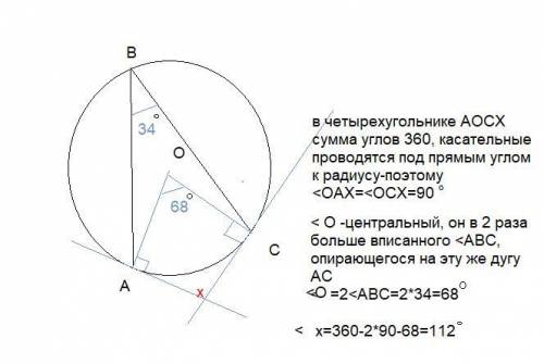 В окружность вписан угол ABC величины 34 градуса . Найдите угол между касательными, проведёнными к о