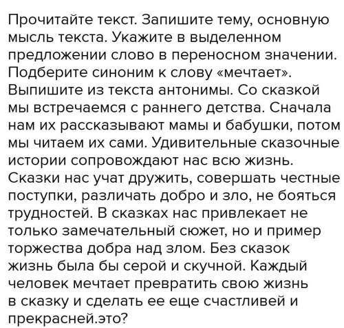 Прочитайте выразительно эти предложения.Назовите реторические вопросы, восклицания, обращения.С како