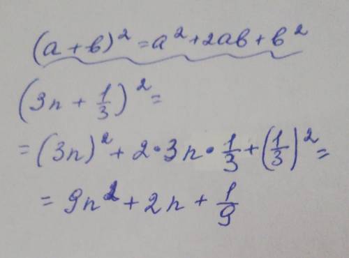 Преобразуйте выражение в многочлен:(3n+1/3)^2​