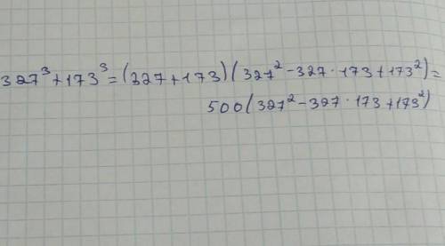 Докажите, что значение выражения 173^3 + 327^3 делится на 100.