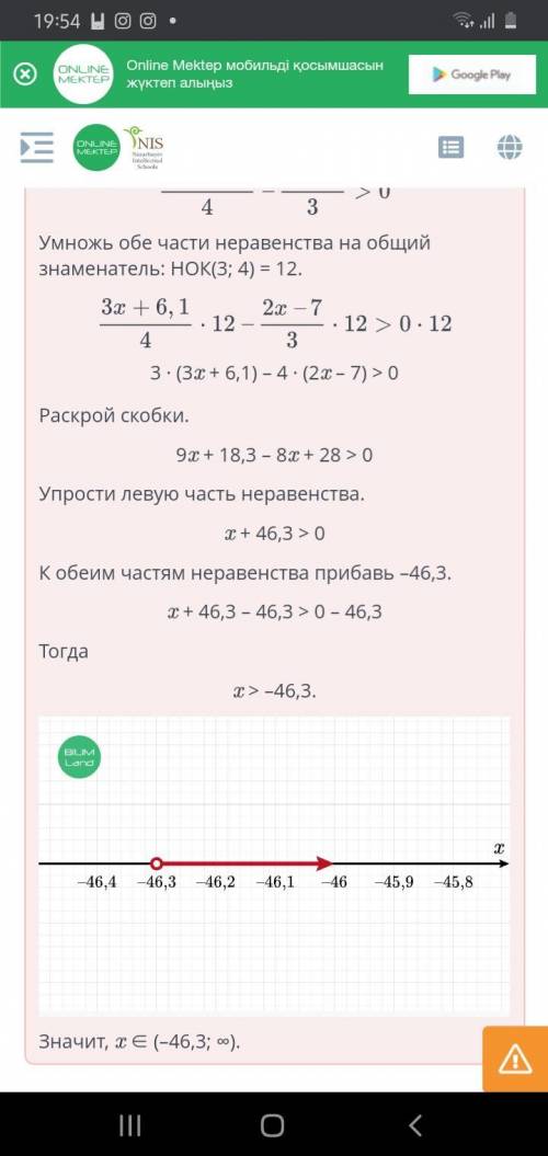 3x+6,1/4>2x-7/3 решить неравенство