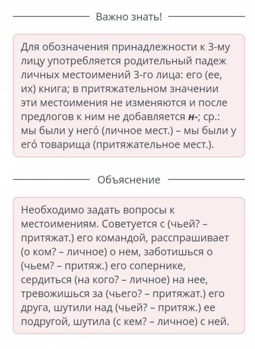 Физкультура — путь к здоровью. Склонение местоимений Укажи личные и притяжательные местоимения. Закр