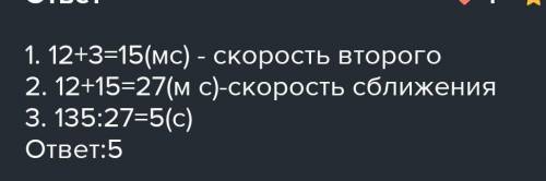 31. Два жирафа бежали навстречу друг другу. Один бежал со скоростью 12 м/с, скорость другого 15 м/с.