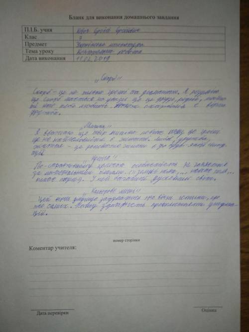 Згадайте і напишіть, у чому філософсько-повчальний зміст творів «Скарб», «Мишка», «Кольорові миші»,