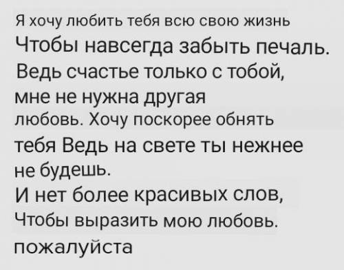 Нужна транскрипция (как читается на русском) французский стих Je veux t'aimer toute ma viePour oubli