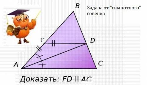 AC Тема: Параллейные прямые