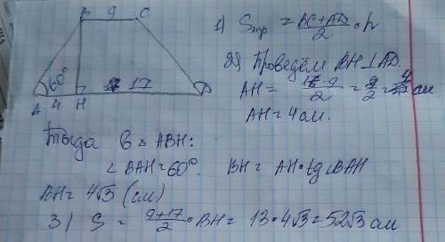 Основания равнобедренной трапеции равны 9 см и 17 см, угол при основании равен 60 градусов. Найти пл