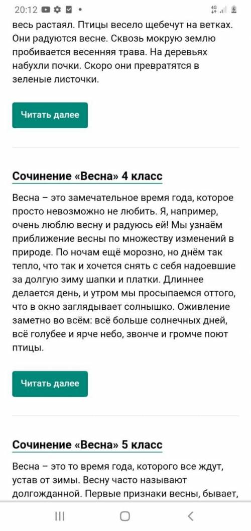 5. Внимательно рассмотри картины из раздела «Наш музей». Напиши мини-сочинение по любой картине. Обя