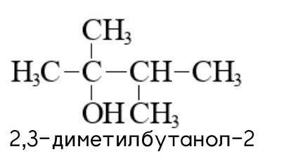 Составить формулы изомерных спиртов гексанола и назвать их На листочке несколько