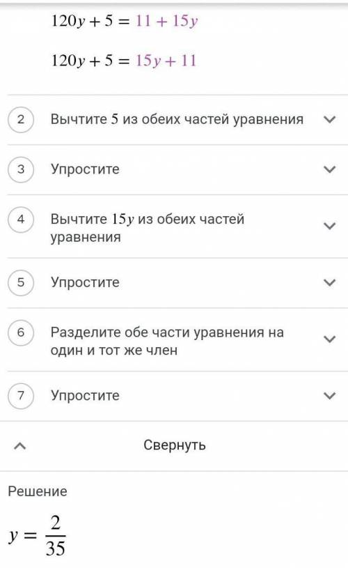 Реши уравнение:120y+5=11+15y. ​