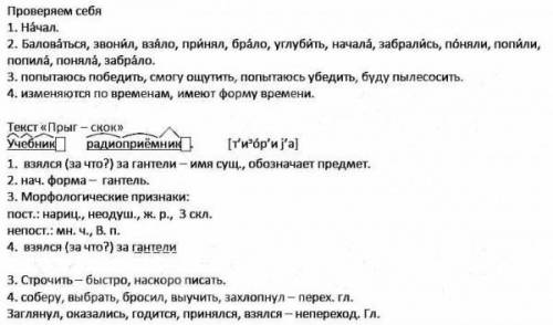 Р..3..с- об(?ВедьДИубить,а, за-Прыг-скокПо грамматике нужно было выучить правило о сложныхпредложени