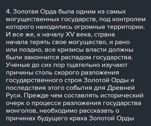 Тест 1.Образование Ханства Абулхаира произошло в результате распада: А) Ак Орды. В) Золотой орды С)