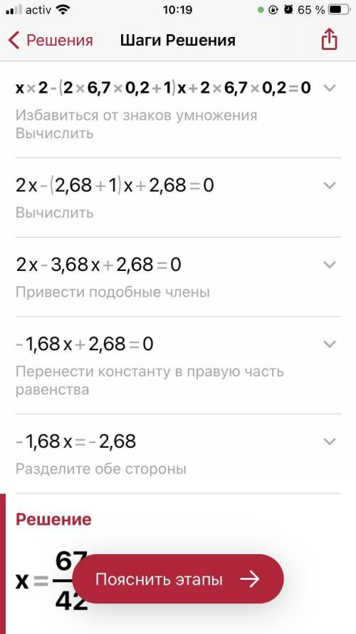 A) x2 - (2×6,7 × 0,2 + 1).x + 2×6,7 ×0,2 = 0​