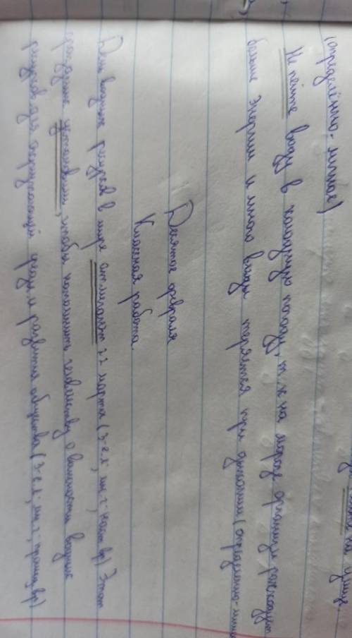 1. Спишите предложения, подчеркните сказуемое. Укажите, какой формой глагола оно выражено. Образец.