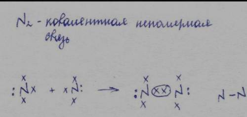 а) Какая связь образуется в молекуле О2 , укажите связи с диаграммы « точек и крестиков» б) Какая св