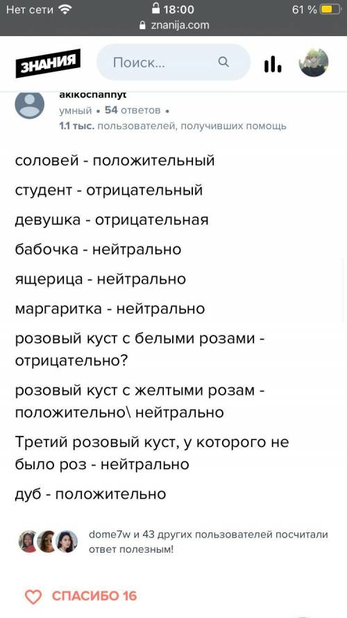 .Домашнее задание:Заполните таблицу«Характеристика героев сказки»( Герои все записаны в таблицу, нуж