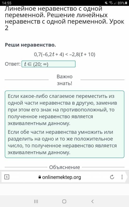 Реши неравенство.0,7(-6,2t + 4) <-2,8(t + 10)ответ:​