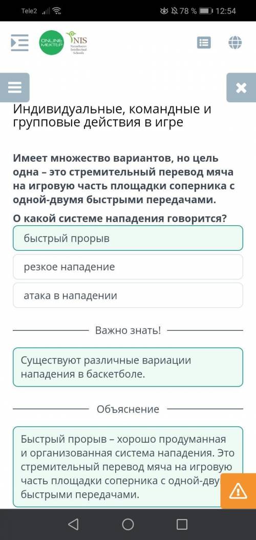 Индивидуальные, командные и групповые действия в игре Она имеет множество вариантов, но цель одна –