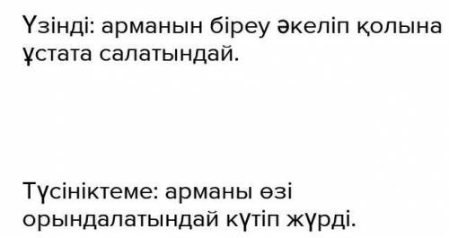 ЖАЗЫЛЫМ 7-тапсырма.«Тәуелсіздік» өлеңі бойынша «Қос жазба»күнделігін толтыр. Түсіндір.ТүсініктемеҮзі