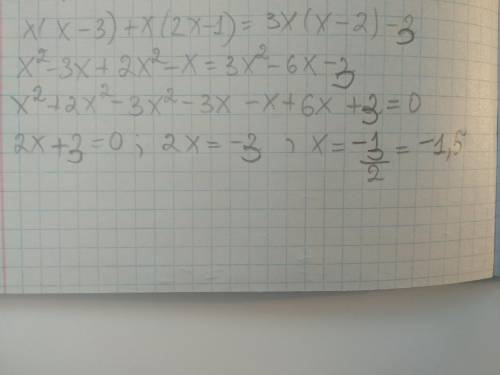 Решите уравнение x(x-3)+x(2x-1)=3x(x-2)-2