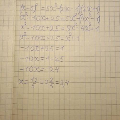 (x-5)²=5x²-(2x-1)(2x+1) решить уравнения ​