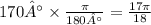 170° \times \frac{\pi}{180°} = \frac{17\pi}{18} \\