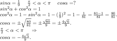 sin\alpha =\frac{1}{9} \ \ \ \ \frac{\pi }{2}