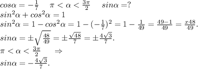 cos\alpha=-\frac{1}{7} \ \ \ \ \pi