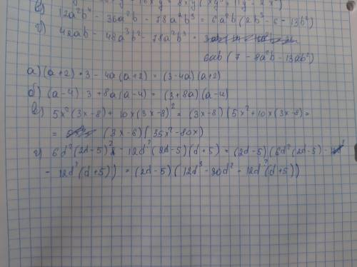 Формативное оценивание Задание 1. Вынесите общий множитель за скобки a) xy3 + 5x2y2 - 3x2y б) 8x3y3