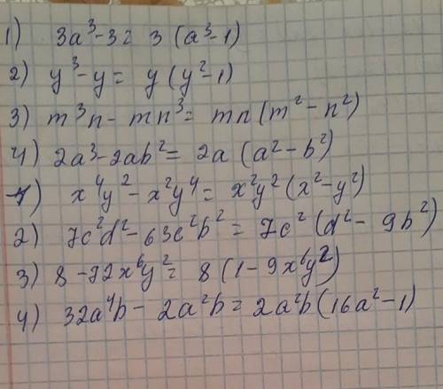 1) 3a³-3= 2)y³-y= 3) m³n-mn³= 4)2a³-2ab² 1)x⁴y²-x²y⁴= 2)7c²d²-63c²b² 3) 8-72x⁶y²= 4)32a⁴b-2a²b= Тема