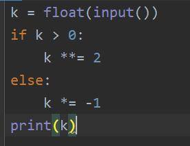 Дано число K. Если число k положительное, возвести его в квадрат, в противном случае умножить на -1.