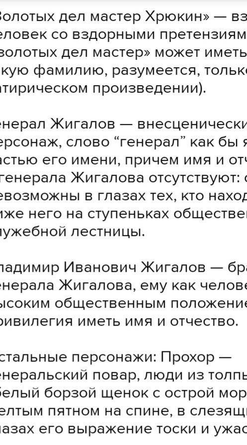 В чем заключается неравенство между персонажами в рассказе злоумышленник? Почему автор назвал произв