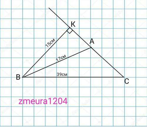 У Трикутника ABC кут A тупий кут, BС 39 см, AB 17 см, Bk висота Трикутника Bk 15см знайдіть AC​