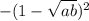 -(1-\sqrt{ab})^2