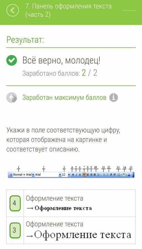 Отметь в поле соответствующую цифру, которая отображена на картинке и соответствует описанию. ​