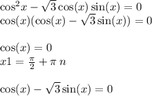 { \cos }^{2} x - \sqrt{3} \cos(x) \sin(x) = 0 \\ \cos(x) ( \cos(x) - \sqrt{3} \sin(x) ) = 0 \\ \\ \cos(x) = 0 \\ x1 = \frac{\pi}{2} + \pi \: n \\ \\ \cos(x) - \sqrt{3} \sin(x) = 0