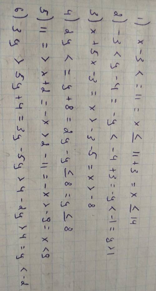 Решите неравенство: 1) х - 3 <или = 11; 3) x+5>-3;2) -3 <y - 4; 4) 2y <или= y + 8;5) 11=