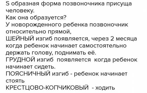 1. Систематизируйте по критериям изменения Одс, возникшие у людей относительно приматов.2. Оцените р