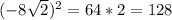 (-8\sqrt{2})^2 = 64*2 = 128