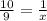 \frac{10}{9} =\frac{1}{x} \\