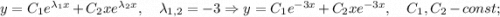 y=C_{1}e^{\lambda_{1}x}+C_{2}xe^{\lambda_{2}x}, \quad \lambda_{1,2}=-3 \Rightarrow y=C_{1}e^{-3x}+C_{2}xe^{-3x}, \quad C_{1}, C_{2}-const;