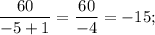 \dfrac{60}{-5+1}=\dfrac{60}{-4}=-15;