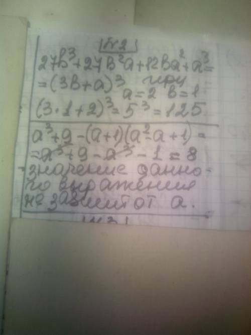 Это тест (4у-3х)(3х+4у)а. (x+2)(x2-2x+4)2. 100m4-4n6б. (0.2x+1)23. (3x+a)2в. a3-0.0274. х³+8г. a2-10