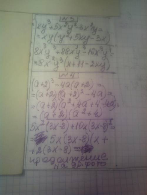 Это тест (4у-3х)(3х+4у)а. (x+2)(x2-2x+4)2. 100m4-4n6б. (0.2x+1)23. (3x+a)2в. a3-0.0274. х³+8г. a2-10