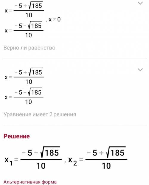 Во множестве реальных чисел реши уравнение: х/х-2+5/х+2=8/х^2-4