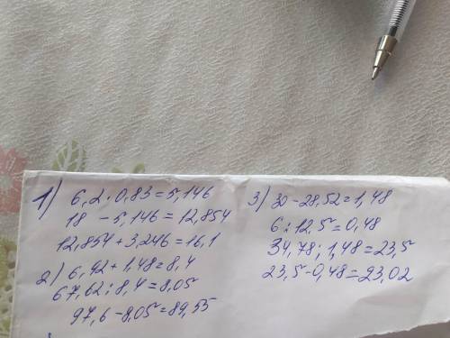 По действиям 6 класс. 1) 18-6,2x0,83+3,246= ? 2) 97,6-67,62:(6,92+1,48) = ? 3) 34,78:(30-28,52)-6:12