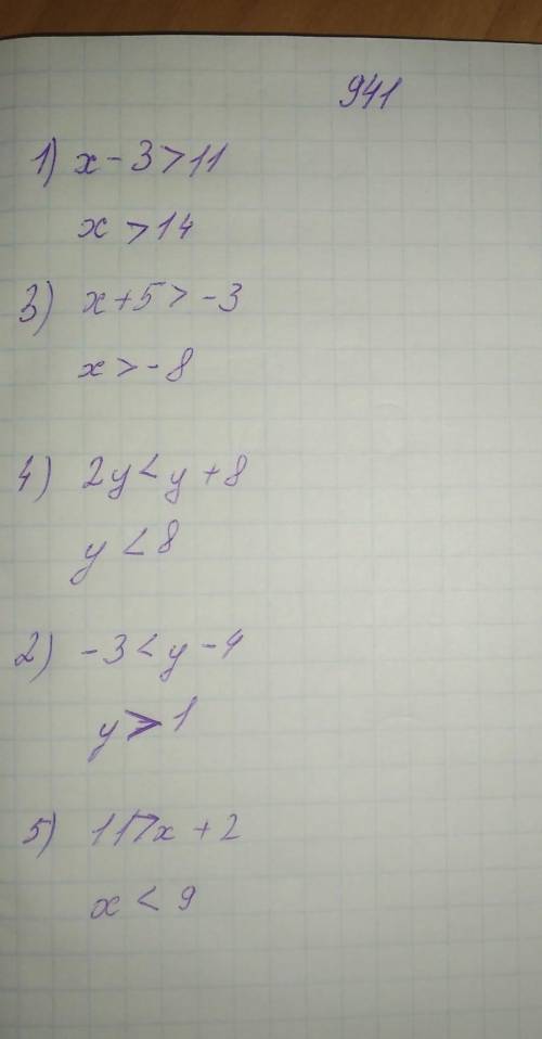 941. Решите неравенство:1) х - 3 > 11; 3) x+5> -3;2) -3 <y - 4; 4) 2y < y + 8;5) 11>x