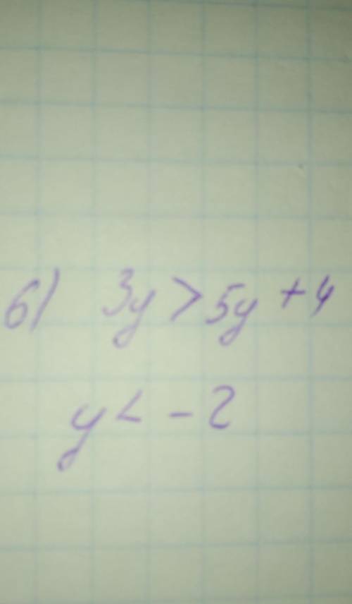 941. Решите неравенство:1) х - 3 > 11; 3) x+5> -3;2) -3 <y - 4; 4) 2y < y + 8;5) 11>x