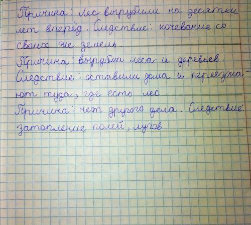 3.мастерская юного писателя. Установи причинно-следственные связи. Заполни таблицу причина следствие