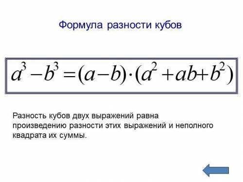 Спростіть вираз 1000a^3 - (10a - 1)(100а^2 + 10a +1) +7+a і обчисліть його значення, якщо a = 7,319.